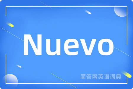 Nuevo是什么意思,Nuevo的中文翻译 Nuevo
