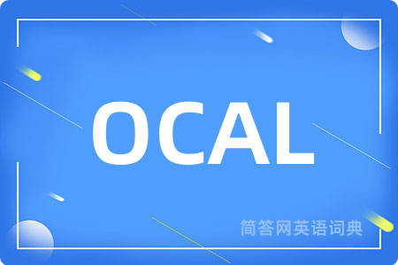 OCAL是什么意思,OCAL的中文翻译 OCAL