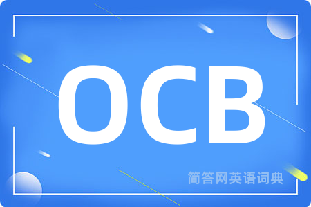 OCB是什么意思,OCB的中文翻译 OCB