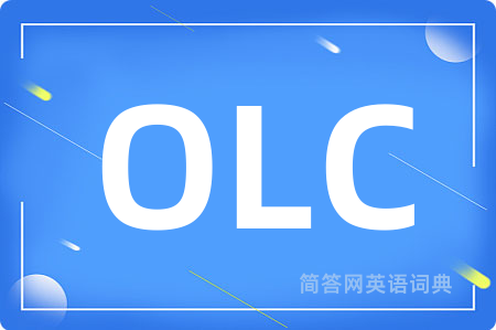 OLC是什么意思,OLC的中文翻译 OLC