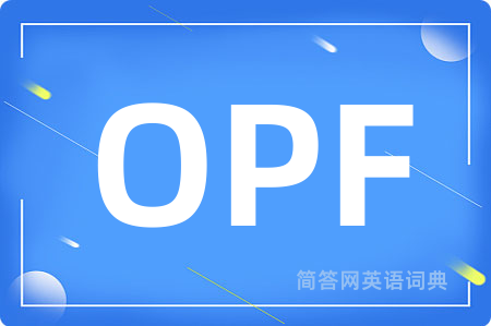 OPF是什么意思,OPF的中文翻译 OPF