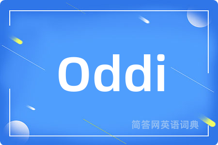 Oddi是什么意思,Oddi的中文翻译 Oddi