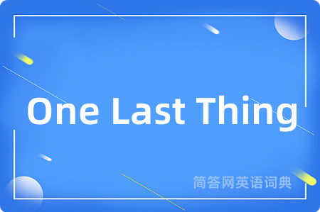 One Last Thing是什么意思,One Last Thing的中文翻译 One Last Thing