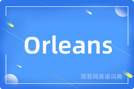 Orleans是什么意思,Orleans的中文翻译 Orleans