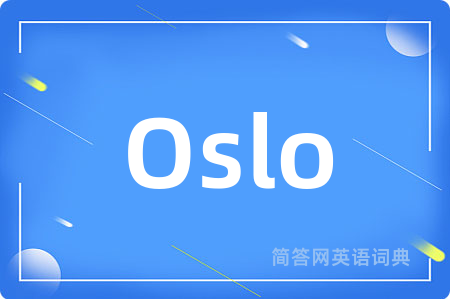 Oslo是什么意思,Oslo的中文翻译 Oslo