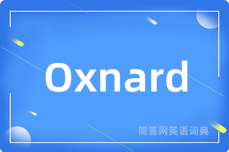 Oxnard是什么意思,Oxnard的中文翻译 Oxnard