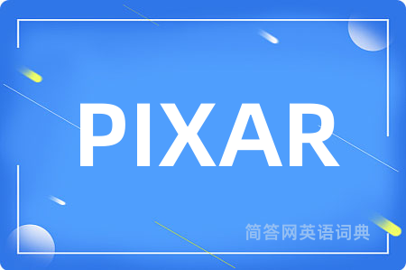 PIXAR是什么意思,PIXAR的中文翻译 PIXAR