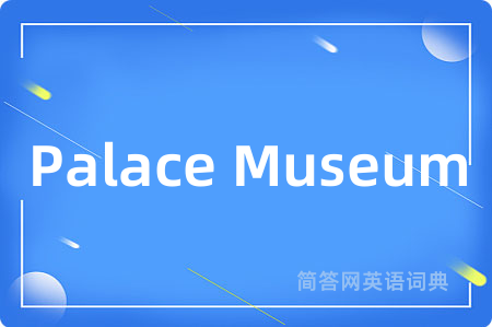 Palace Museum