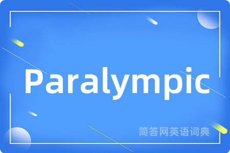 Paralympic