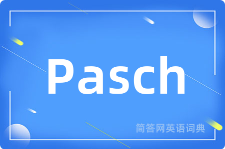 Pasch是什么意思,Pasch的中文翻译 Pasch