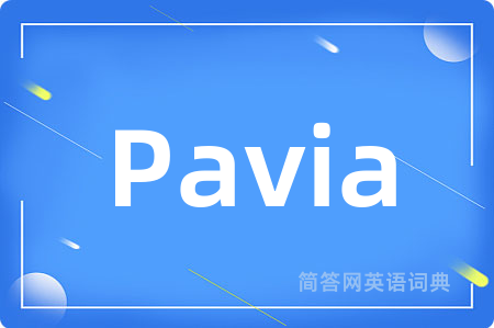 Pavia是什么意思,Pavia的中文翻译 Pavia