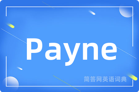Payne是什么意思,Payne的中文翻译 Payne