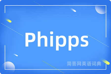 Phipps是什么意思,Phipps的中文翻译 Phipps