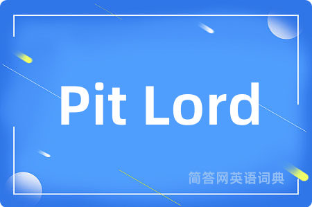 Pit Lord是什么意思,Pit Lord的中文翻译 Pit Lord