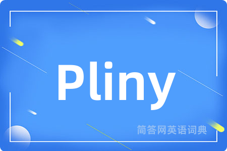 Pliny是什么意思,Pliny的中文翻译 Pliny