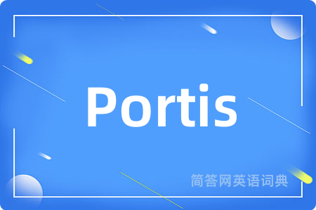 Portis是什么意思,Portis的中文翻译 Portis