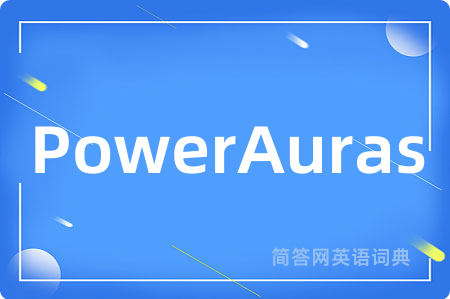 PowerAuras是什么意思,PowerAuras的中文翻译 PowerAuras