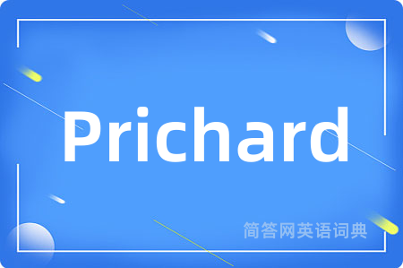 Prichard是什么意思,Prichard的中文翻译 Prichard