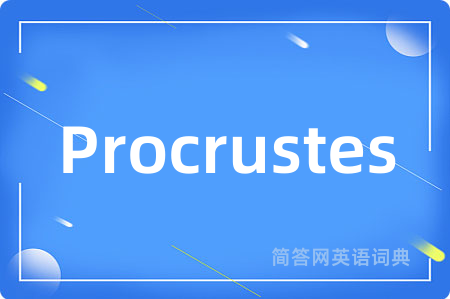 Procrustes是什么意思,Procrustes的中文翻译 Procrustes