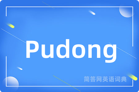 Pudong