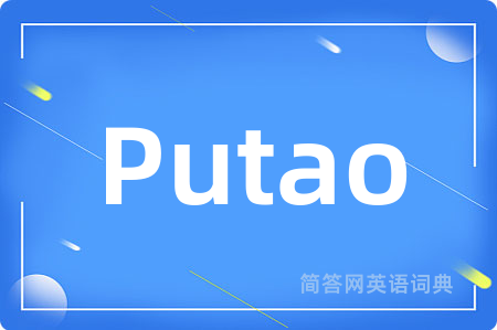 Putao