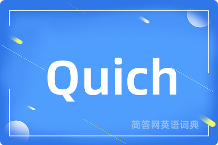 Quich是什么意思,Quich的中文翻译 Quich