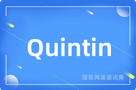 Quintin是什么意思,Quintin的中文翻译 Quintin