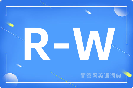 R-W是什么意思,R-W的中文翻译 R-W