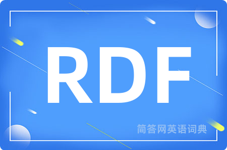 RDF是什么意思,RDF的中文翻译 RDF
