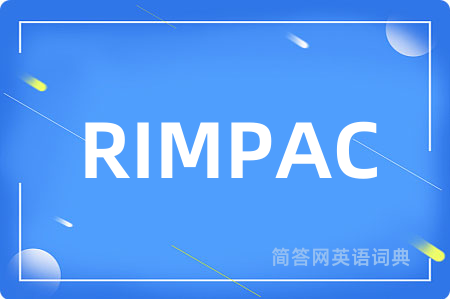 RIMPAC是什么意思,RIMPAC的中文翻译 RIMPAC