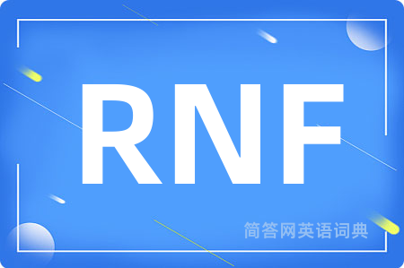 RNF是什么意思,RNF的中文翻译 RNF