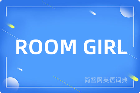 ROOM GIRL