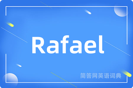 Rafael是什么意思,Rafael的中文翻译 Rafael