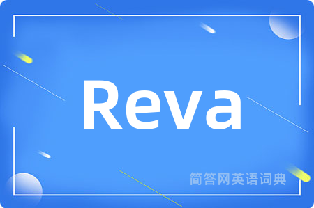 Reva是什么意思,Reva的中文翻译 Reva