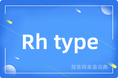 Rh type是什么意思,Rh type的中文翻译 Rh type