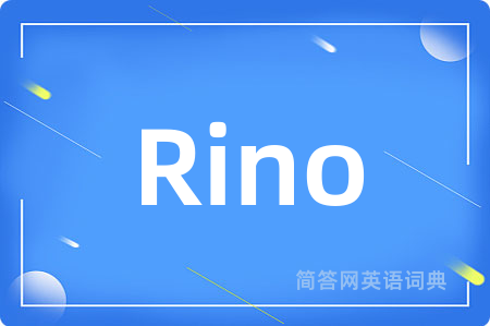 Rino是什么意思,Rino的中文翻译 Rino