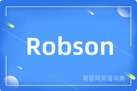 Robson是什么意思,Robson的中文翻译 Robson