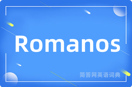 Romanos