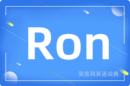 Ron