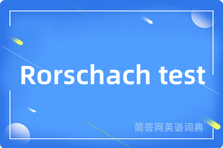Rorschach test是什么意思,Rorschach test的中文翻译 Rorschach test