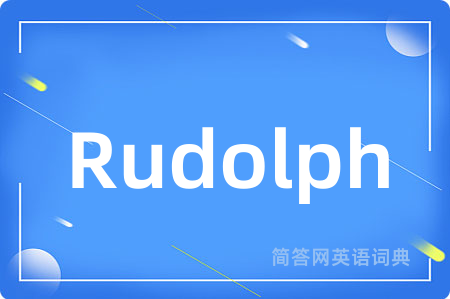 Rudolph是什么意思,Rudolph的中文翻译 Rudolph