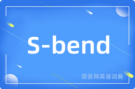 S-bend