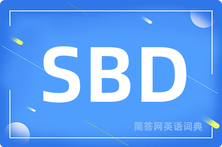 SBD是什么意思,SBD的中文翻译 SBD