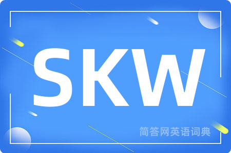 SKW是什么意思,SKW的中文翻译 SKW