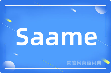 Saame是什么意思,Saame的中文翻译 Saame