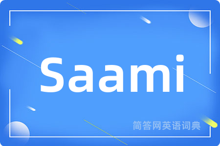 Saami是什么意思,Saami的中文翻译 Saami