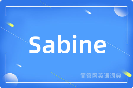 Sabine是什么意思,Sabine的中文翻译 Sabine