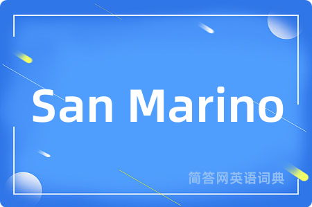San Marino是什么意思,San Marino的中文翻译 San Marino