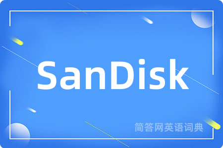 SanDisk是什么意思,SanDisk的中文翻译 SanDisk