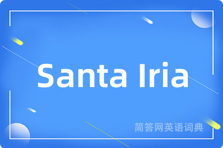Santa Iria是什么意思,Santa Iria的中文翻译 Santa Iria